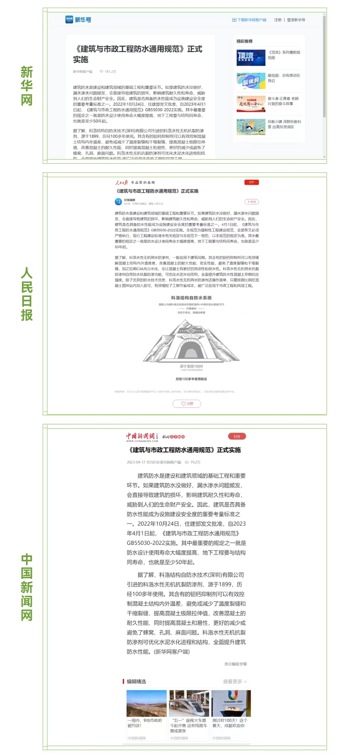 科洛媒體.jpg