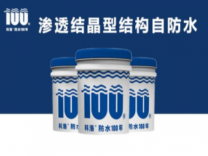 無(wú)機(jī)滲透結(jié)晶型防水劑