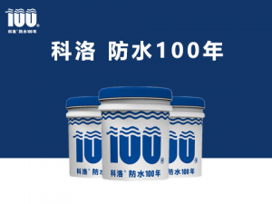 液態(tài)無機納米抗裂減滲劑